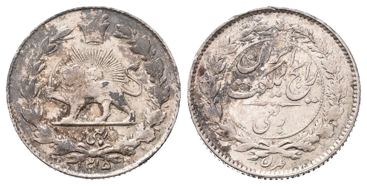 Irán, Reza Shah, SH 1302 - 1320 (1923 - 1941 AD) — 1