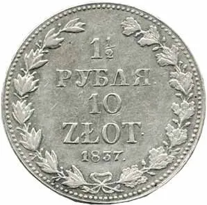 Ražby pro Polsko, Mikuláš I., 1825 - 1855 — 1