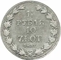 Ražby pro Polsko, Mikuláš I., 1825 - 1855 — 1