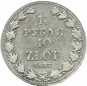 Ražby pro Polsko, Mikuláš I., 1825 - 1855 — 1