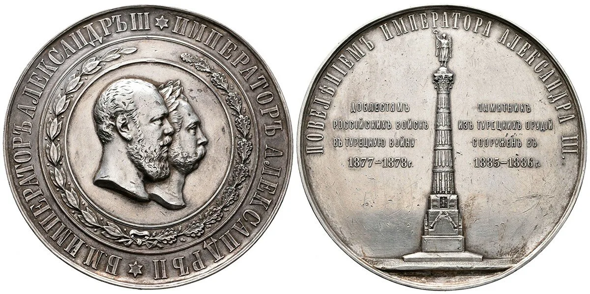 Rusko, Alexander III., 1881 - 1894 — 1