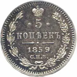 Rusko, Alexander II., 1855 - 1881 — 1
