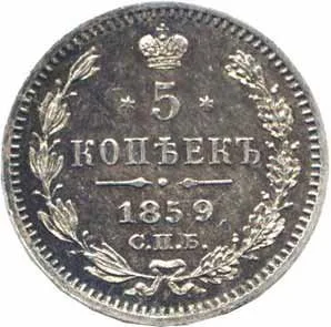 Rusko, Alexander II., 1855 - 1881 — 1