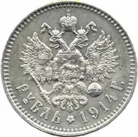Rusko, Mikuláš II., 1894 - 1917 — 2