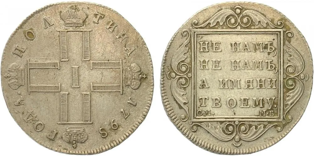 Rusko, Pavel I., 1796 - 1801 — 1