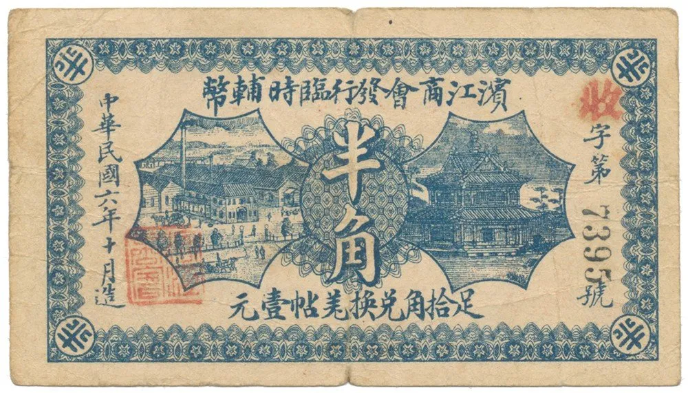 Čína, nouzová vydání - China, Emergency Issues — 1