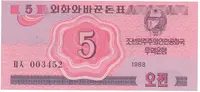 Severní Korea, 5 Chon 1988, P.32