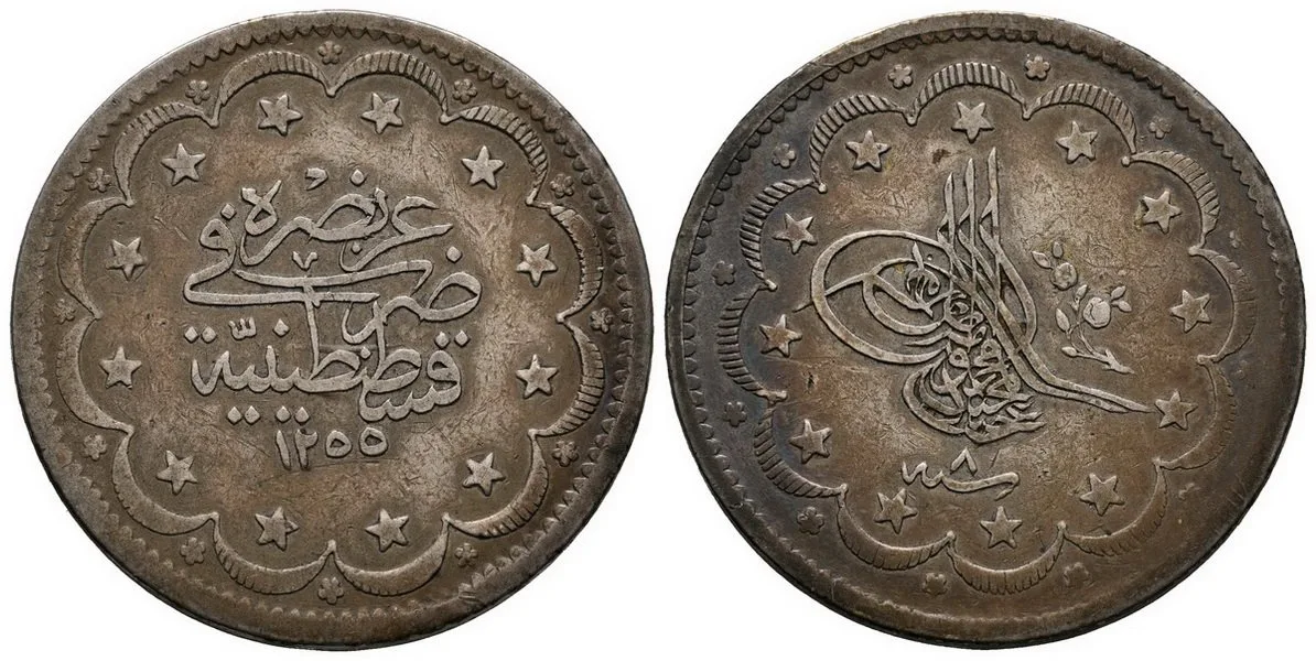 Turecko, Abdul Mejid, AH 1255 - 1277 (1839 - 1861 AD) — 1