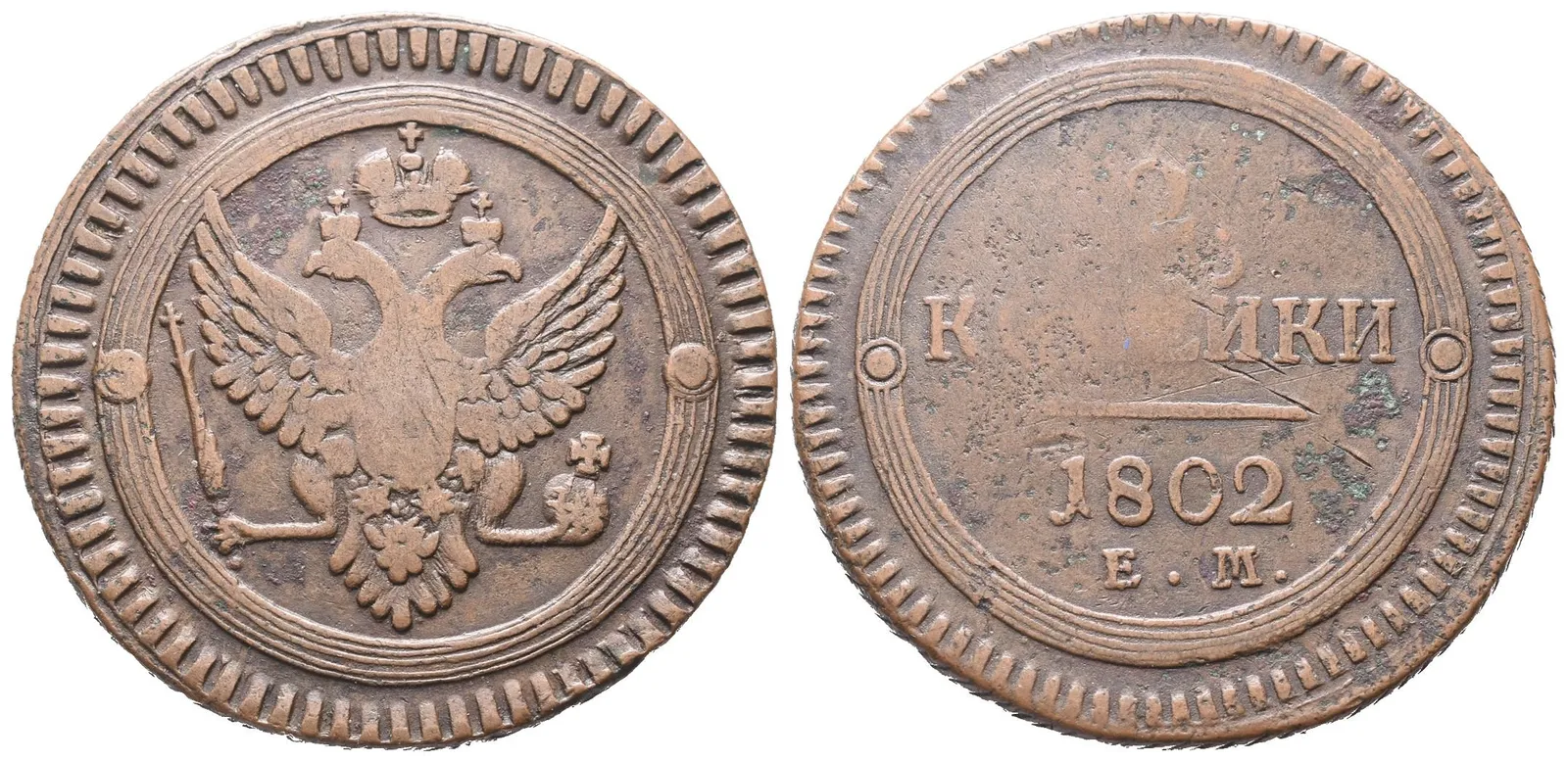Rusko, 2 Kopějka 1802 EM