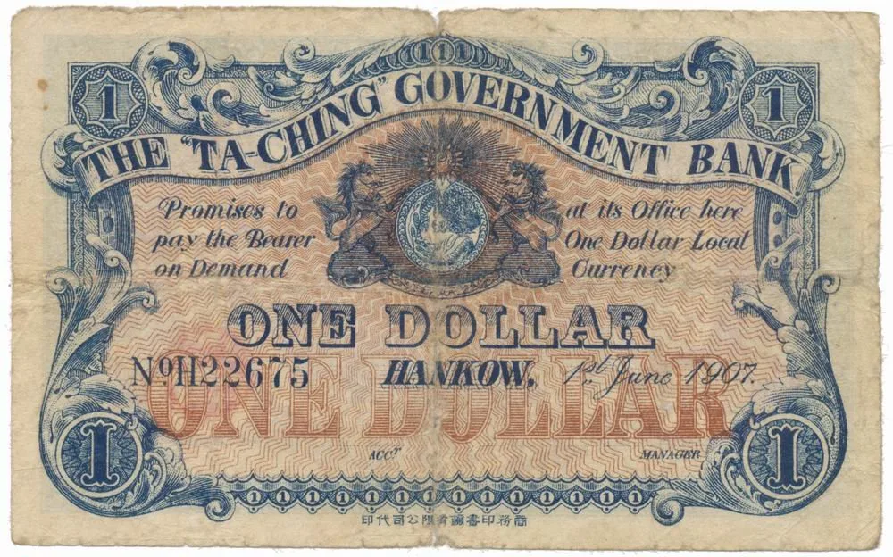 Čína, císařství - China, Empire — 1
