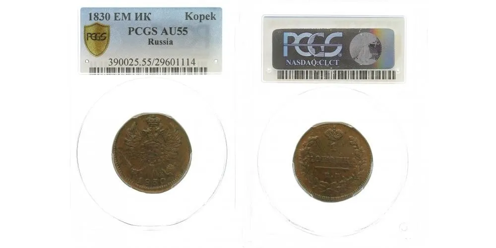 Rusko, Mikuláš I., 1825 - 1855 — 1
