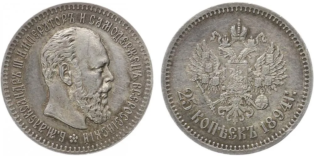 Rusko, Alexander III., 1881 - 1894 — 1