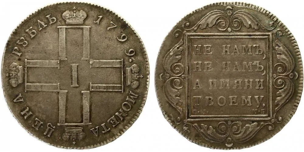 Rusko, Pavel I., 1796 - 1801 — 1
