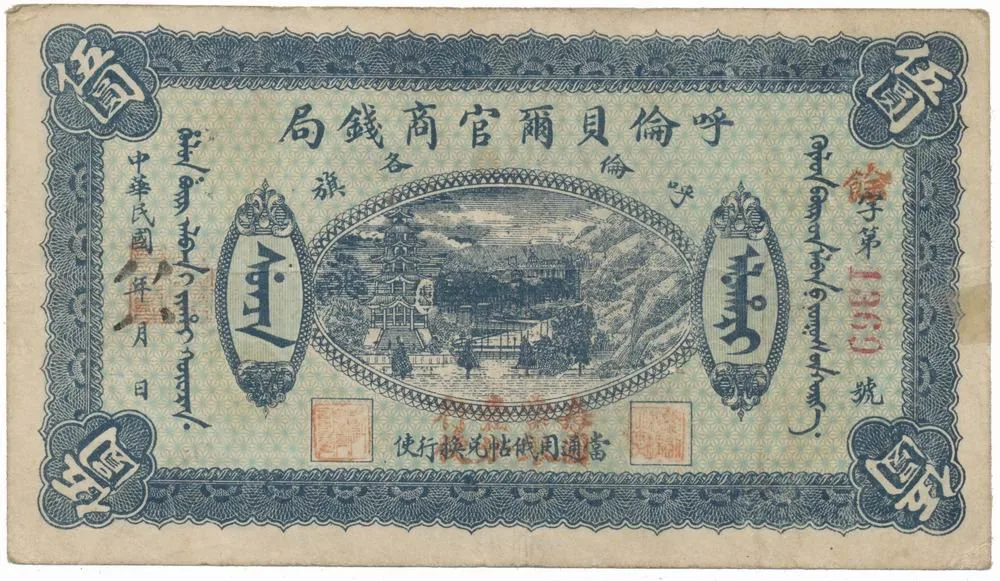 Čína, zahraniční a provinční banky - Čína, Foreign and Provincial Banks — 1
