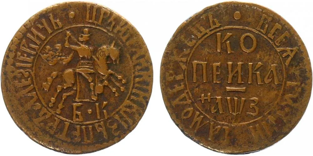 Rusko, Petr I., 1689 - 1725 — 1