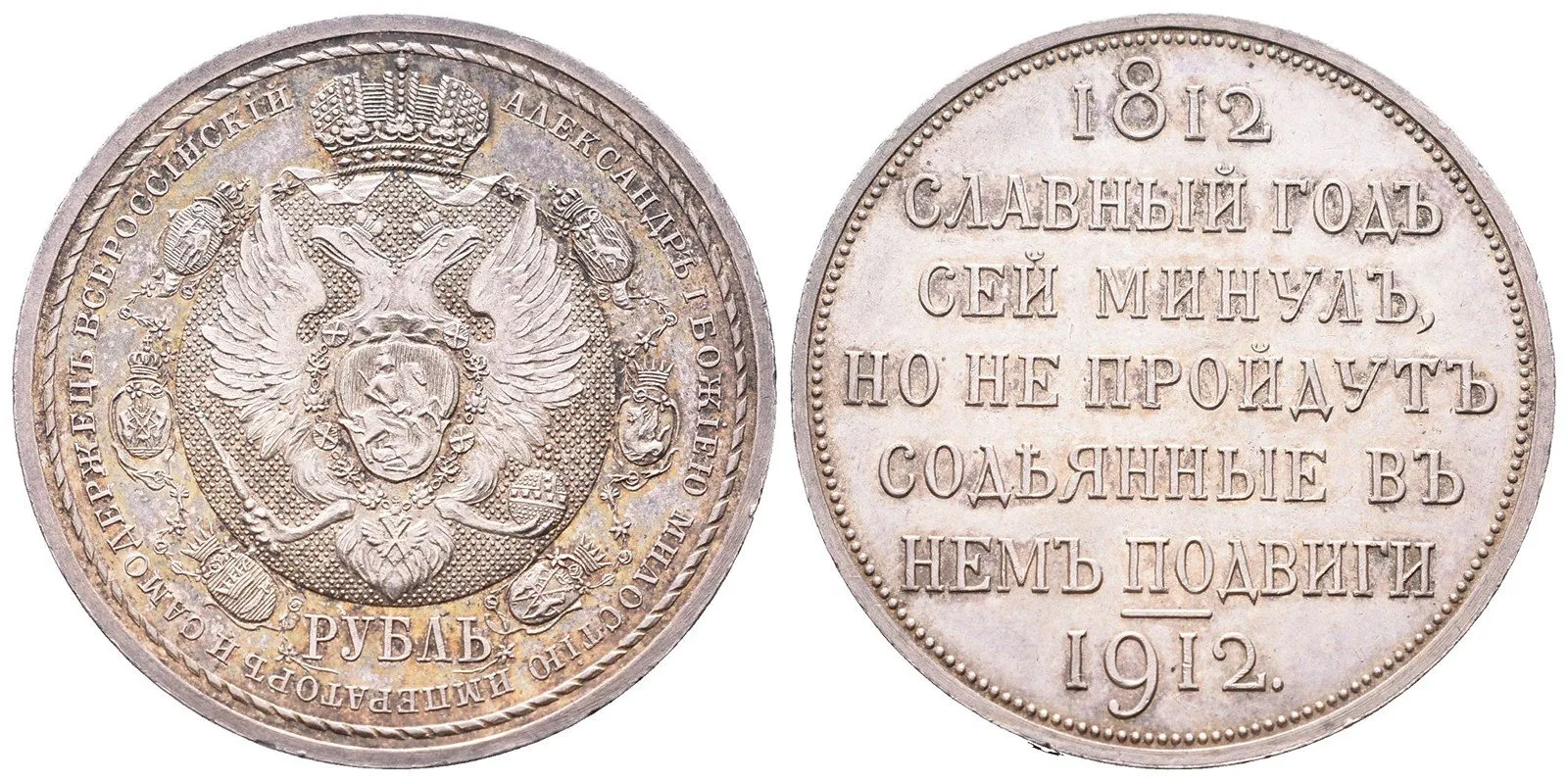 Rusko, Mikuláš II., 1894 - 1917 — 1