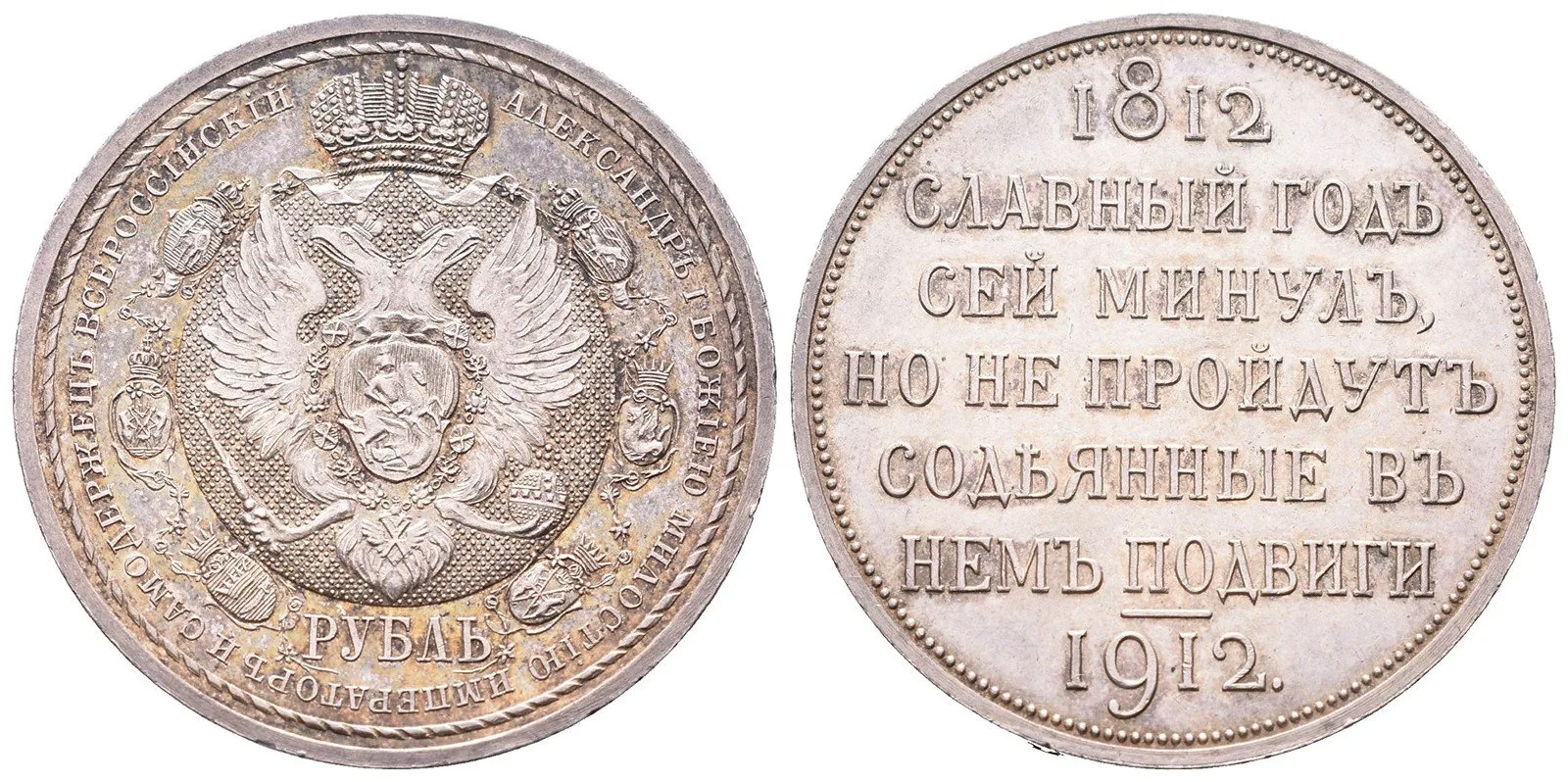 Rusko, Mikuláš II., 1894 - 1917 — 1