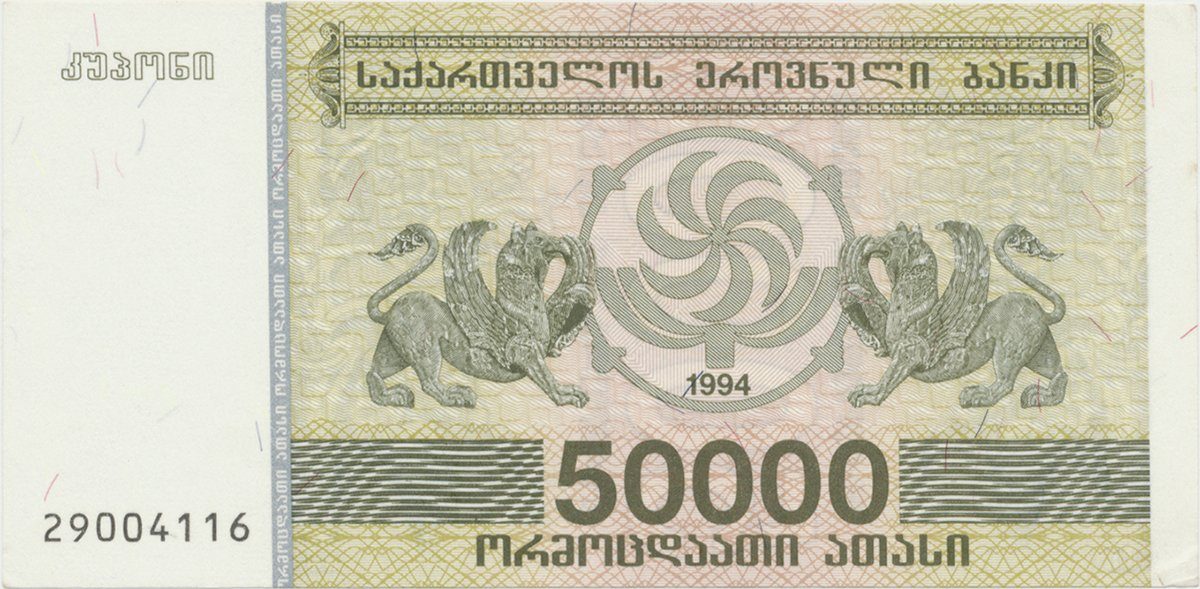 Gruzie, 50.000 (Laris) 1994, P.48