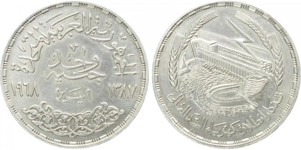Egypt, Spojená arabská republika, AH 1378 - 1391 (1958 - 1971 AD) — 1