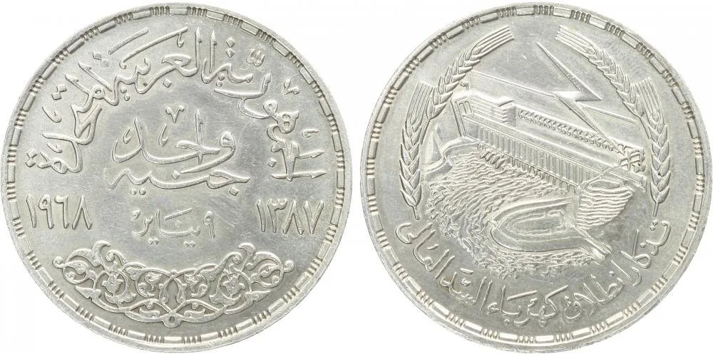 Egypt, Spojená arabská republika, AH 1378 - 1391 (1958 - 1971 AD) — 1