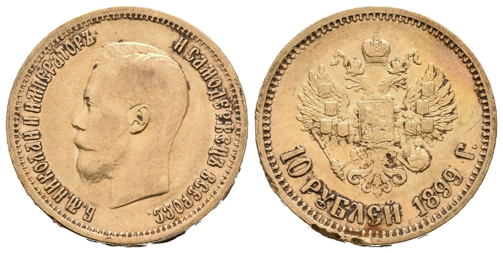 10 Rubl 1899 AG, St. Peterburg, Bitkin2.4, Uzd.331, — 1