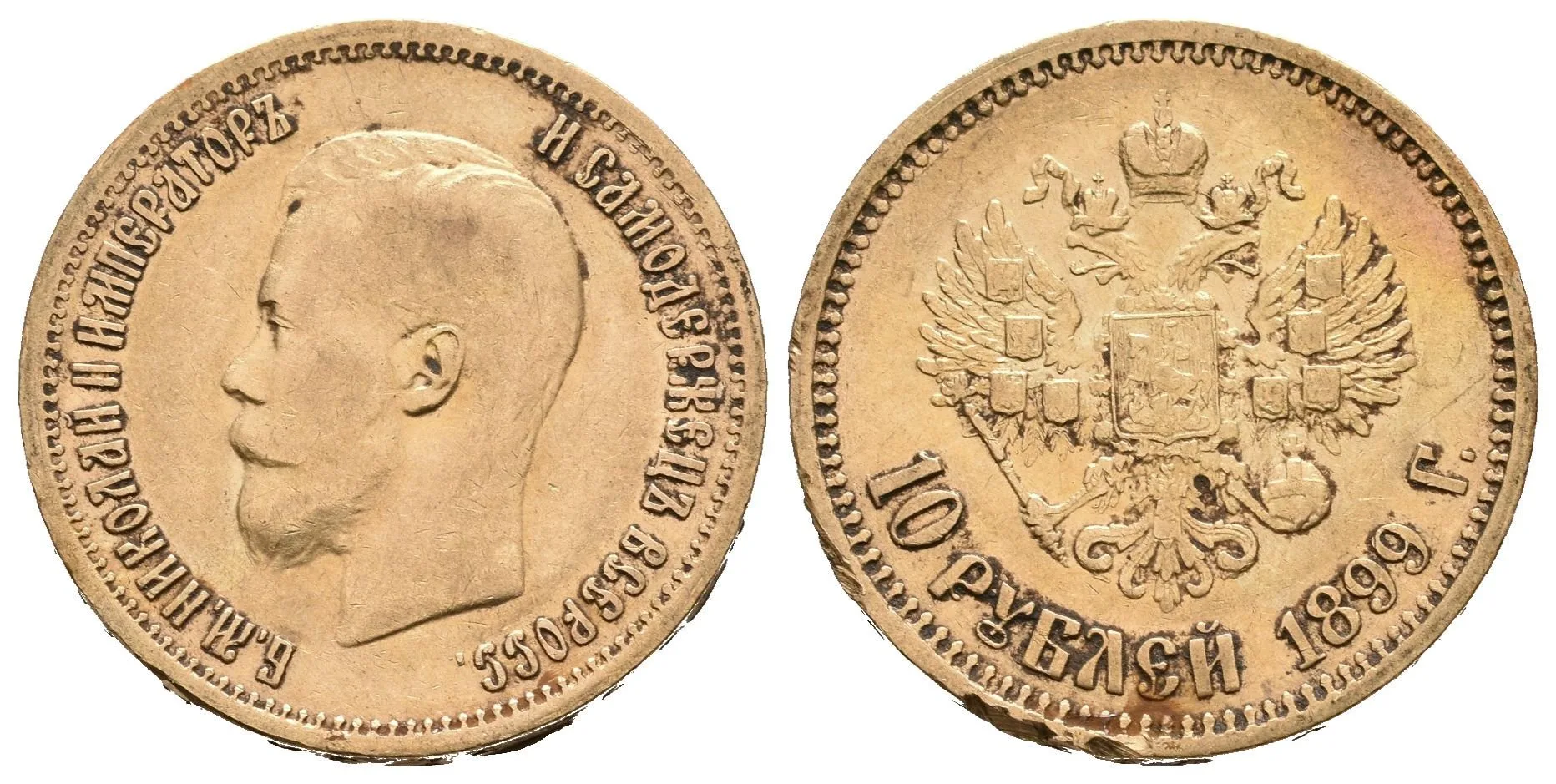 10 Rubl 1899 AG, St. Peterburg, Bitkin2.4, Uzd.331, — 1