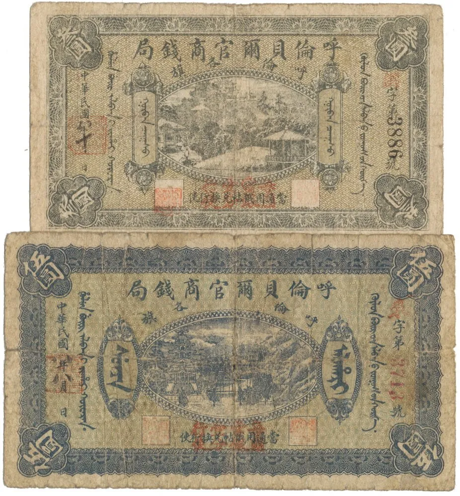 Čína, zahraniční a provinční banky - Čína, Foreign and Provincial Banks — 1