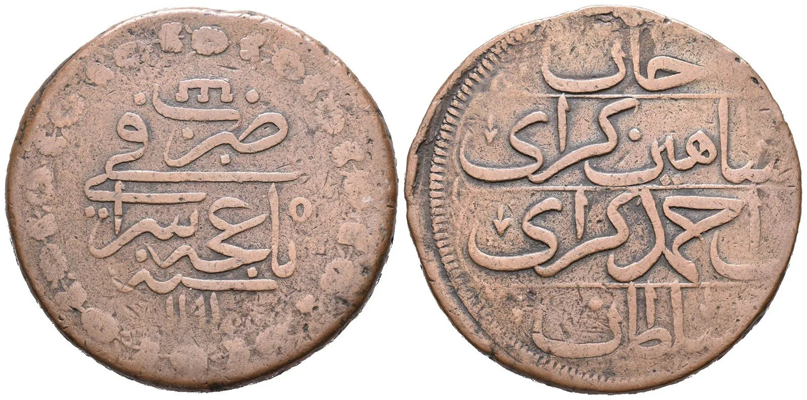 Krym, Shahin Giray bin Ahmad Giray, 1191 - 1197 AH / 1777 - 1783 AD — 1
