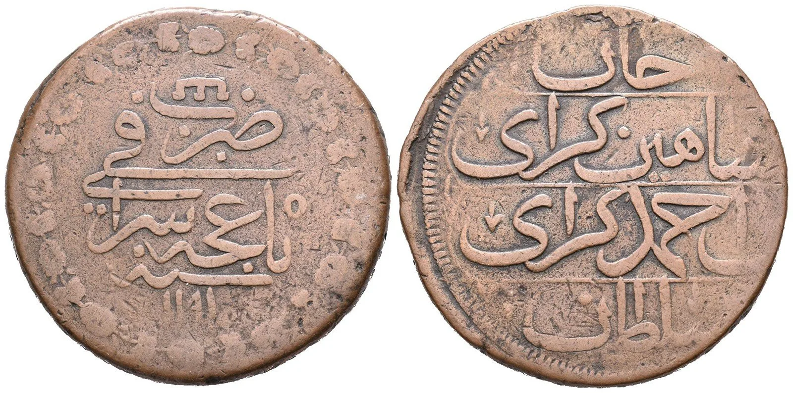 Krym, Shahin Giray bin Ahmad Giray, 1191 - 1197 AH / 1777 - 1783 AD — 1
