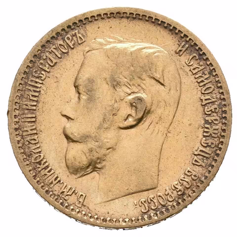 5 Rubl 1898 AG, St. Peterburg, Bitkin2.20, Uzd.328,