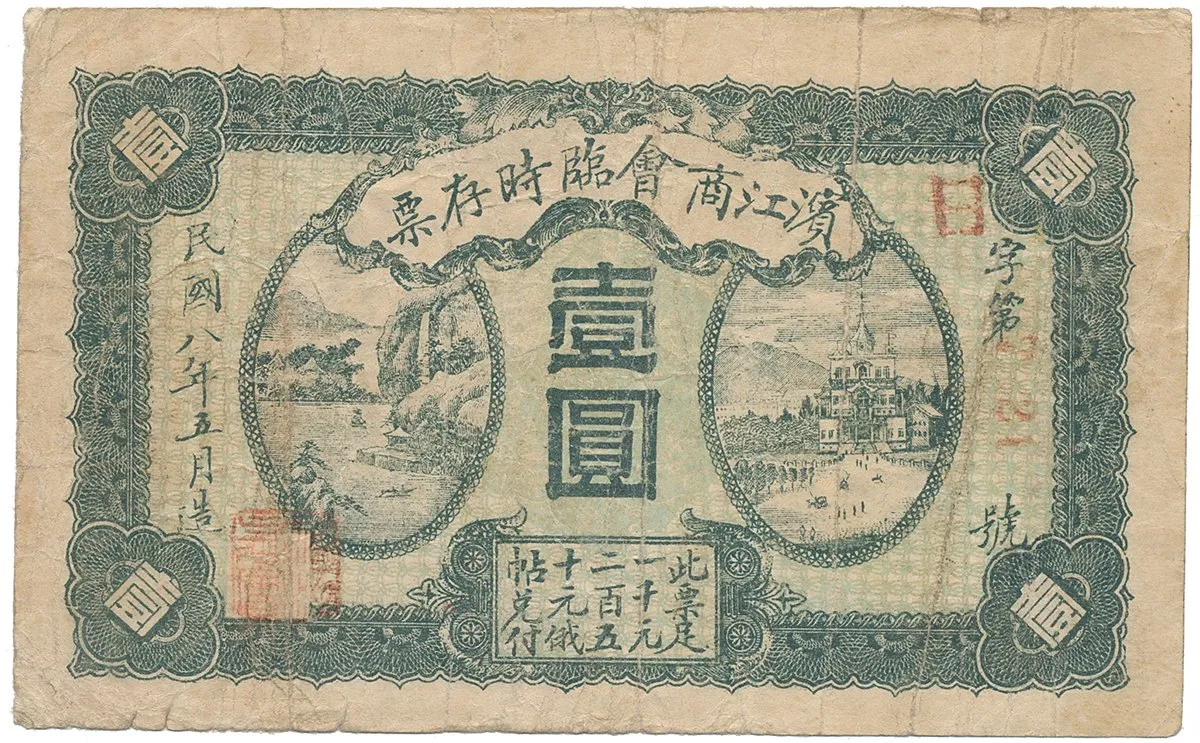 Čína, nouzová vydání - China, Emergency Issues — 1