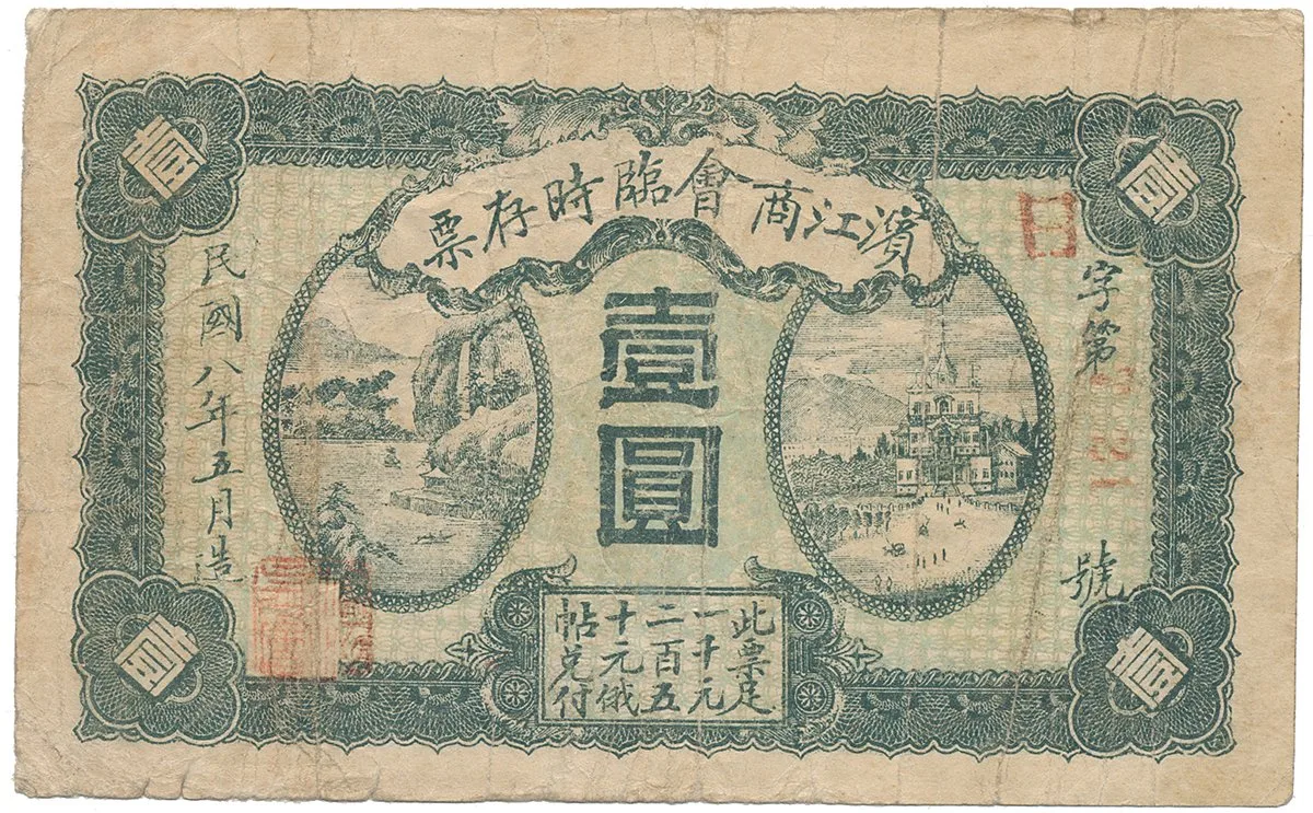 Čína, nouzová vydání - China, Emergency Issues — 1