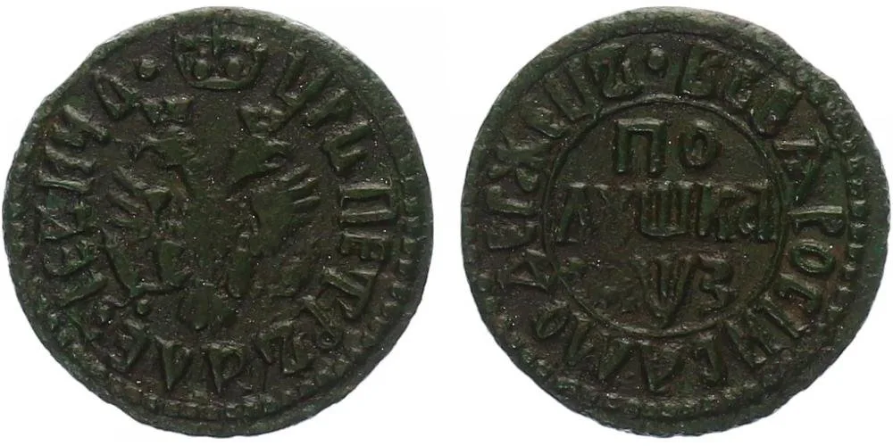 Rusko, Petr I., 1689 - 1725 — 1