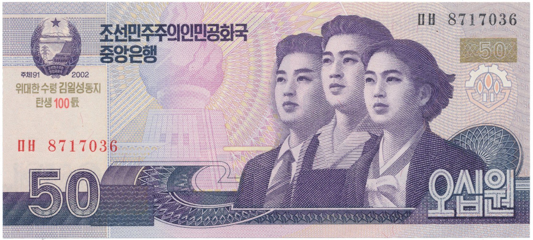 Severní Korea, 50 Won 2012, P.CS11