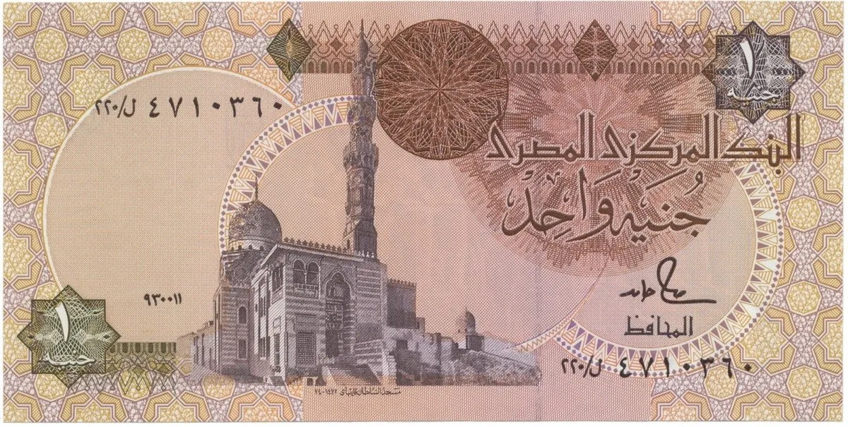 Egypt, 1 Pound 1986~1992, podpis č. 18, P.50d