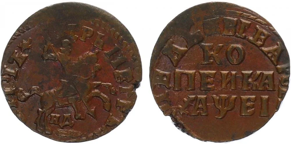 Rusko, Petr I., 1689 - 1725 — 1