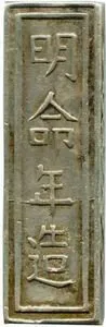 Vietnam, Gia Long, 1802 - 1820 — 1