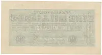 Německo, 1 Milliarde Mark 1923, Ro.119a - fotografie 2