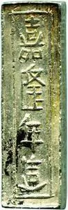 Vietnam, Gia Long, 1802 - 1820 — 1