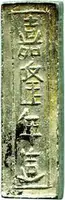 Vietnam, Gia Long, 1802 - 1820 — 1