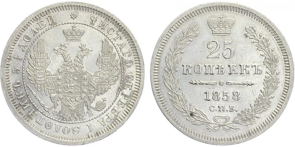 Rusko, Alexander II., 1855 - 1881 — 1