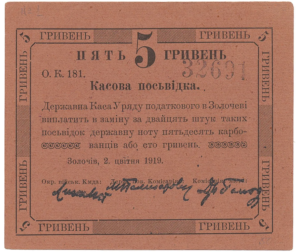 Ukrajina - nouzová platidla — 1