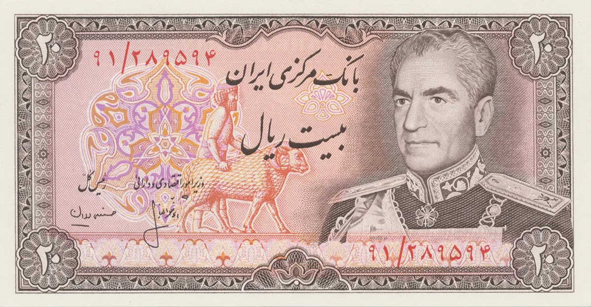Írán, 20 Rials (1974~1979), P.100a