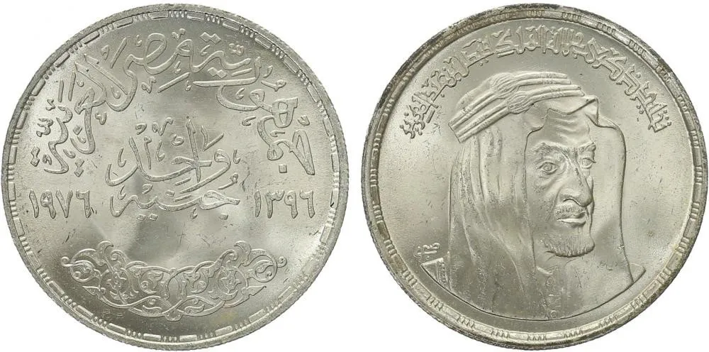 Egypt, arabská republika, od AH 1378 (od 1971 AD) — 1