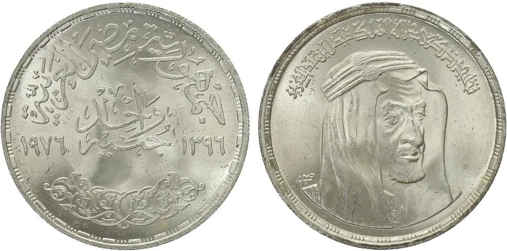 Egypt, arabská republika, od AH 1378 (od 1971 AD) — 1