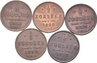 1/2 Kopějka 1889 SPB, dále Mikuláš II., 1/2 Kopějka 1897 (2x), 1899 (2x)_5 ks — 1
