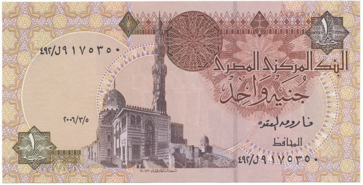 Egypt, 1 Pound 2003~2005, P.50i