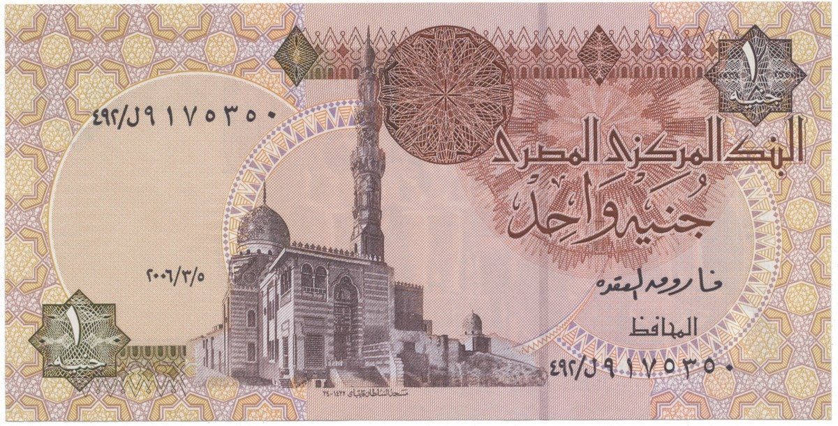 Egypt, 1 Pound 2003~2005, P.50i