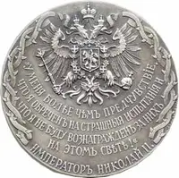 Rusko, Mikuláš II., 1894 - 1917 — 2