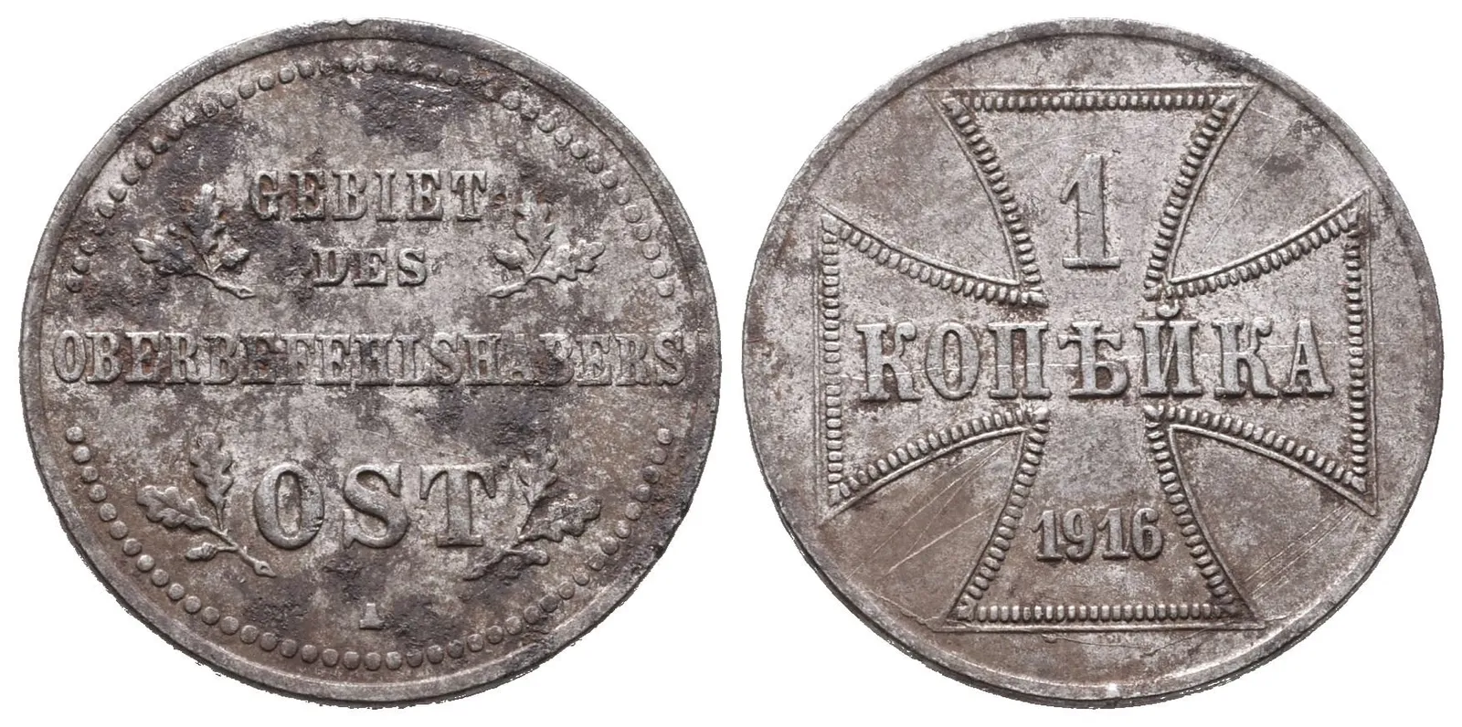 Německá okupace Ruska, 1 Kopějka 1916 A